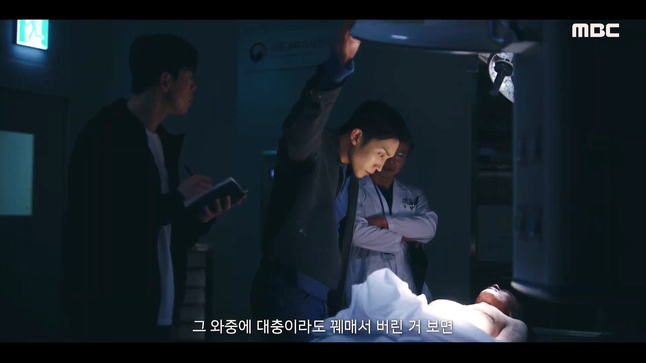 장기가 하나도 없다 이상이, 암매장되었던 시신을 확인하다, MBC 260807 방송