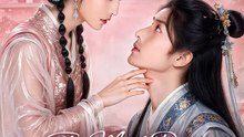 The Maid Rises to Power | Komplette Serie | Short Drama Deutsch