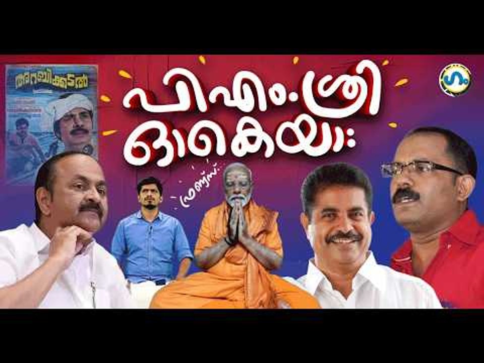 എന്റെയും ചേട്ടന്റെയും ശ്രീ ഒരുപോലെ! ’ഗം’ | Gum 07 August 2026