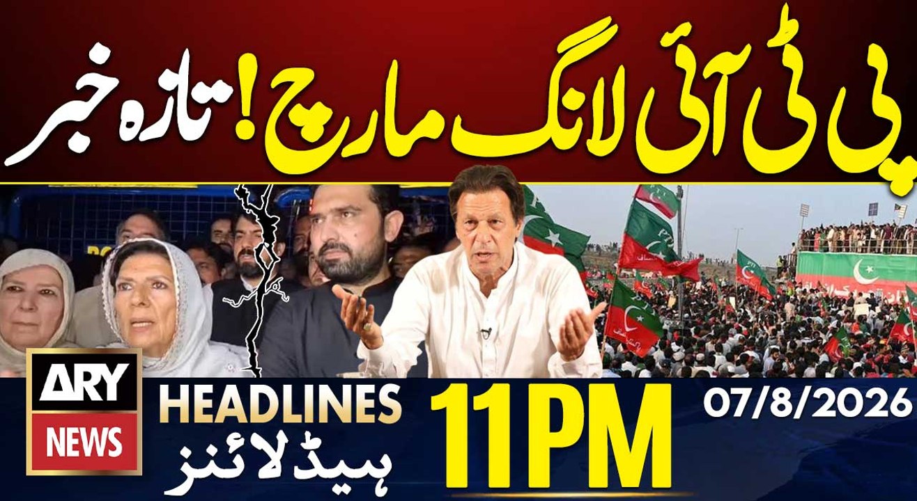 PTI Protest - Big News | Heavy Rain in Pakistan | ARY News 11 PM Headlines | 7th Aug 2026