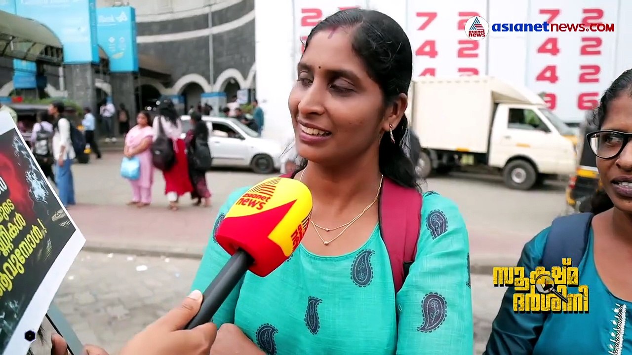 അധ്യാപകരിൽ ചിലരെങ്കിലും ലഹരിയുടെ കണ്ണികൾ ആവുമ്പോൾ ? സൂക്ഷ്മദർശിനിയിൽ പ്രതികരണവുമായി ജനങ്ങൾ
