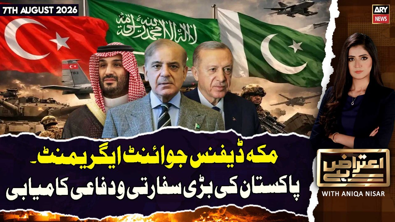 Aiteraz Hai | Historic Makkah Defence Pact | 7th August 2026