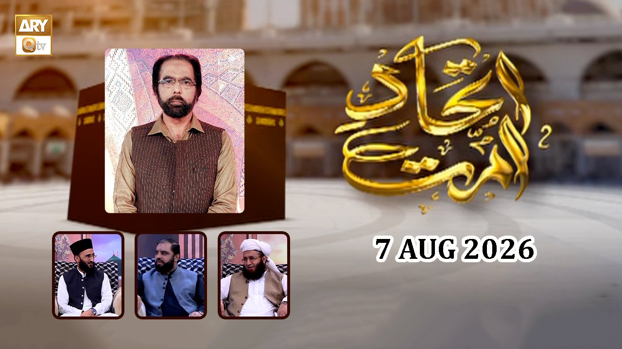 Ittehad e Ummat | Host: Dr. Muhammad Tahir Mustafa - 7 Aug 2026 - ARY Qtv