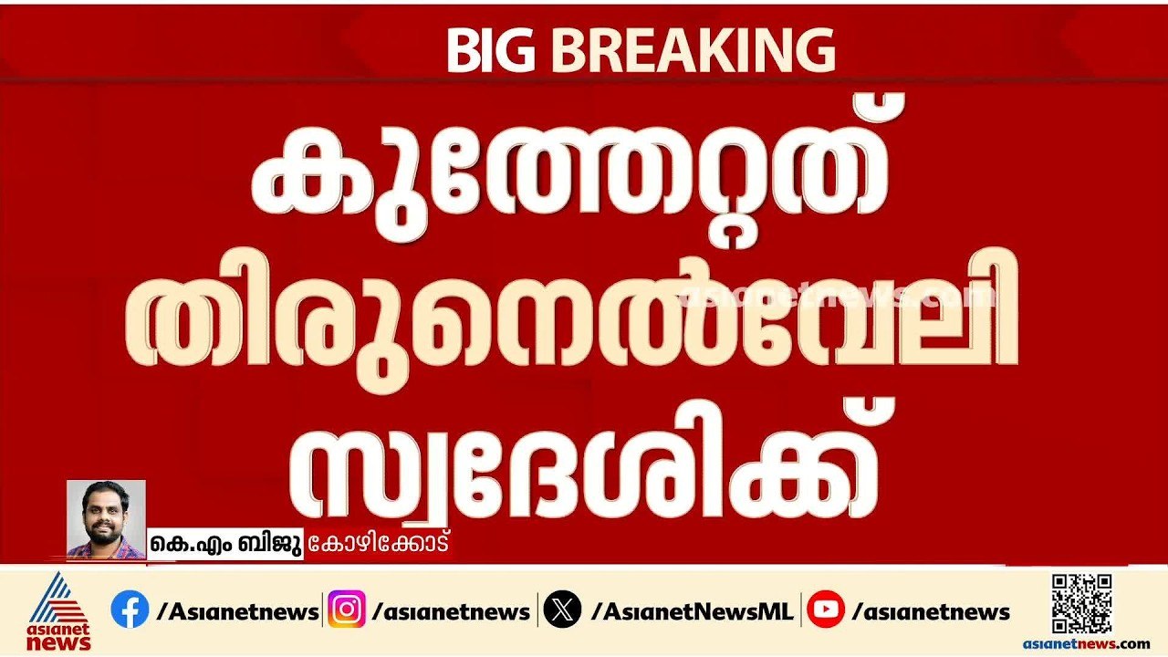 ബൈക്ക് വിൽപനയെച്ചൊല്ലിയുള്ള തർക്കം; കൊയിലാണ്ടിയിൽ ആക്രിക്കടക്കാരന് കുത്തേറ്റു