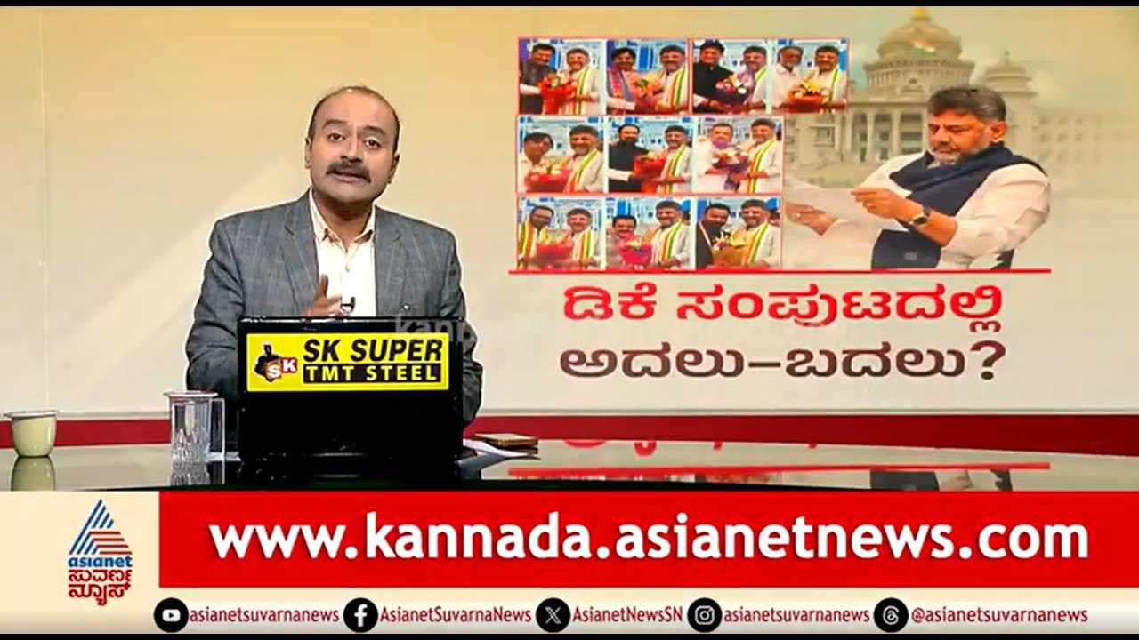 ಸಚಿವ ಸ್ಥಾನ ಅದಲು-ಬದಲು?, ಡಿಕೆಶಿ ಸಭಾಪತಿ ಆಪರೇಷನ್ ಸಕ್ಸಸ್ | News Hour | Cabinet Expansion | DK Shivakumar