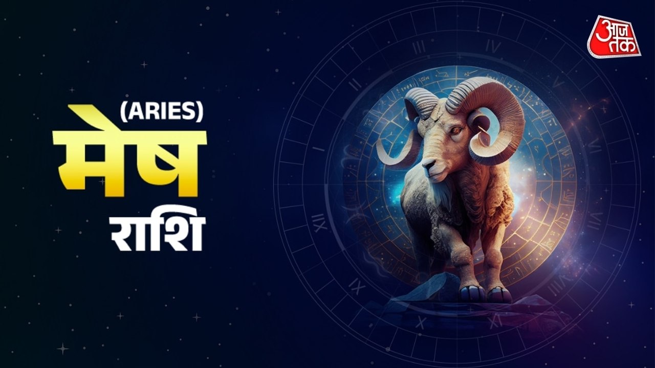 Aaj Ka Mesh Rashifal 8 August 2026: मेष राशि वालों को आज धन की होगी प्राप्ति, मंदिर में तुलसी का पौधा करें दान