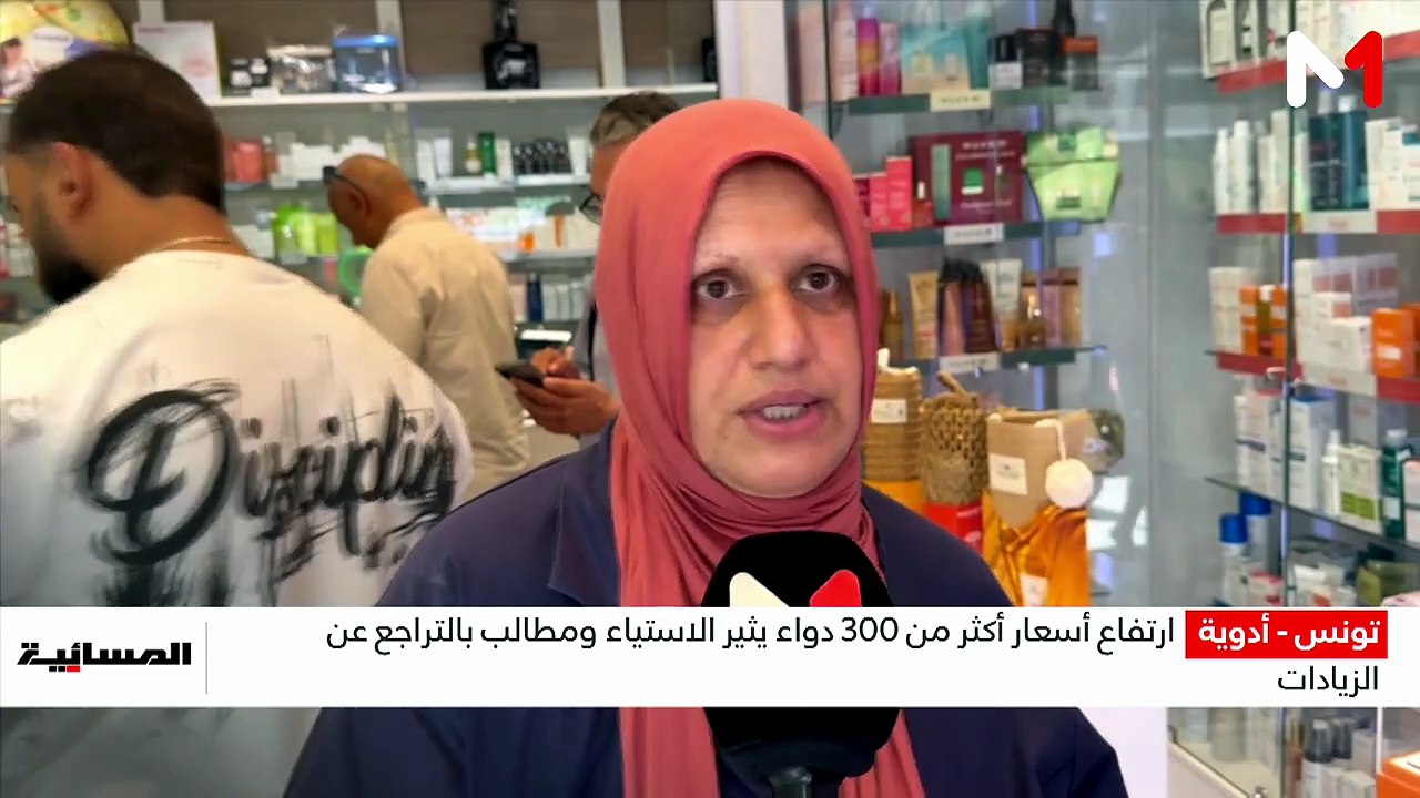 نشرة المسائية  - 07/08/2026