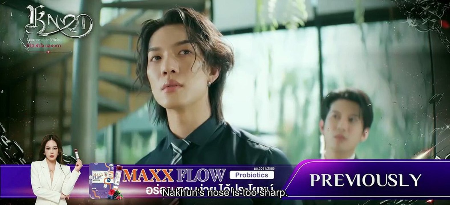 Ep.6 - Knot ENGSUB