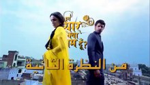 مسلسل من النظرة الثانية الحلقة 76