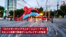 『スパイダーマン:ブランド・ニュー・デイ』効果で関連ゲームプレイヤーが急増