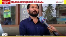 'പൊന്നാനി ഷിപ്പ്‌യാർഡ്‌ പ്രവർത്തനങ്ങൾ തടയാനും പദ്ധതി അട്ടിമറിക്കാനും KP നൗഷാദലി MLA ശ്രമിക്കുന്നു'