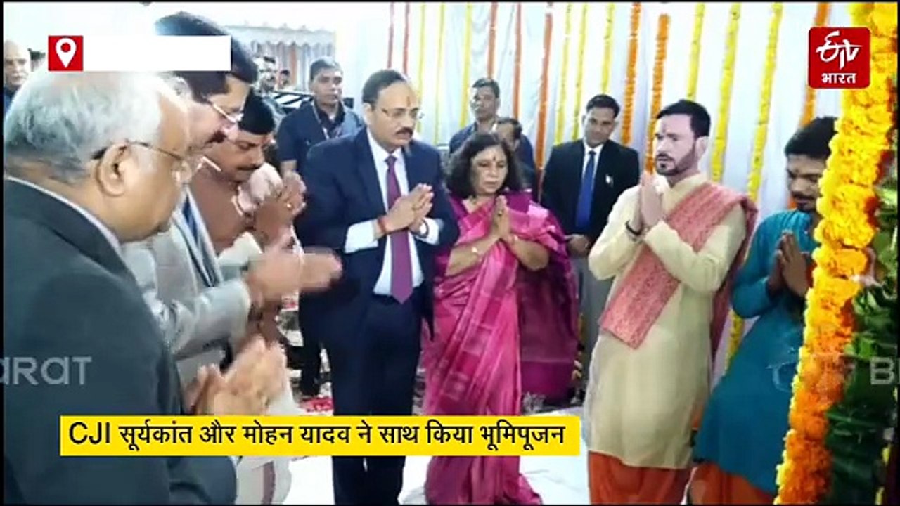 महाकाल की नगरी में न्यायाधीशों के लिए बड़ी सौगात, CJI सूर्यकांत और मोहन यादव ने साथ किया भूमिपूजन