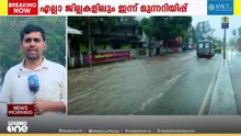 മലബാറിൽ രാവിലെ തെളിഞ്ഞ കാലാവസ്ഥ; മഴ മുന്നറിയിപ്പ് തുടരുന്നു; 4 ജില്ലകളിൽ അവധി