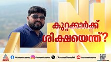 ഫ്രീസറില്ലാത്ത ആംബുലൻസിൽ രാജേഷിന്റെ മൃതദേഹം കൊണ്ടുപോയ സംഭവം; വീഴ്ചയുണ്ടായെന്ന് റിപ്പോർട്ട്