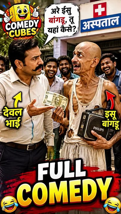 Comedy 😃 😀 😄