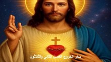 سفر الخروج الفصل الثاني والثلاثون