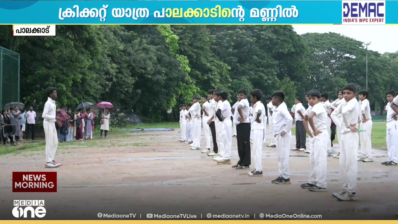 ക്രിക്കറ്റിന്റെ ബാലപാഠങ്ങൾ തേടി കുരുന്നുകൾ: ചിറകേകി പാലക്കാട് വിക്ടോറിയ ഗ്രൗണ്ടും കോട്ട മൈതാനവും