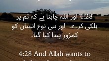 Allah knows your weakness and promises ease. 🤍 When life feels heavy, remember: Allah wants to make things lighter for you. Trust His mercy, and keep going.  #Quran #IslamicReminder #Faith #Islam
