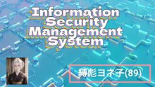 Information Security Management System