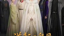 逆転の乳母～子連れで侯爵家の女主人に～ | 全話 | Short Drama 日本語