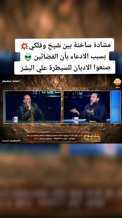 الحرب على الإسلام (86)