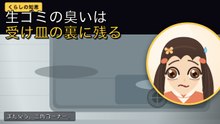 三角コーナーの臭い、洗剤でも消えません
