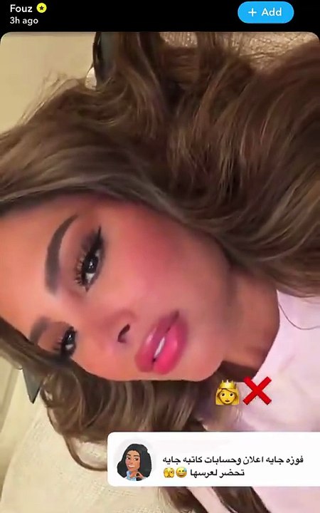 فوز الفهد تحسم جدل زواجها من جديد