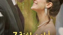 7 أيام ساخنة مع رجل العصابات