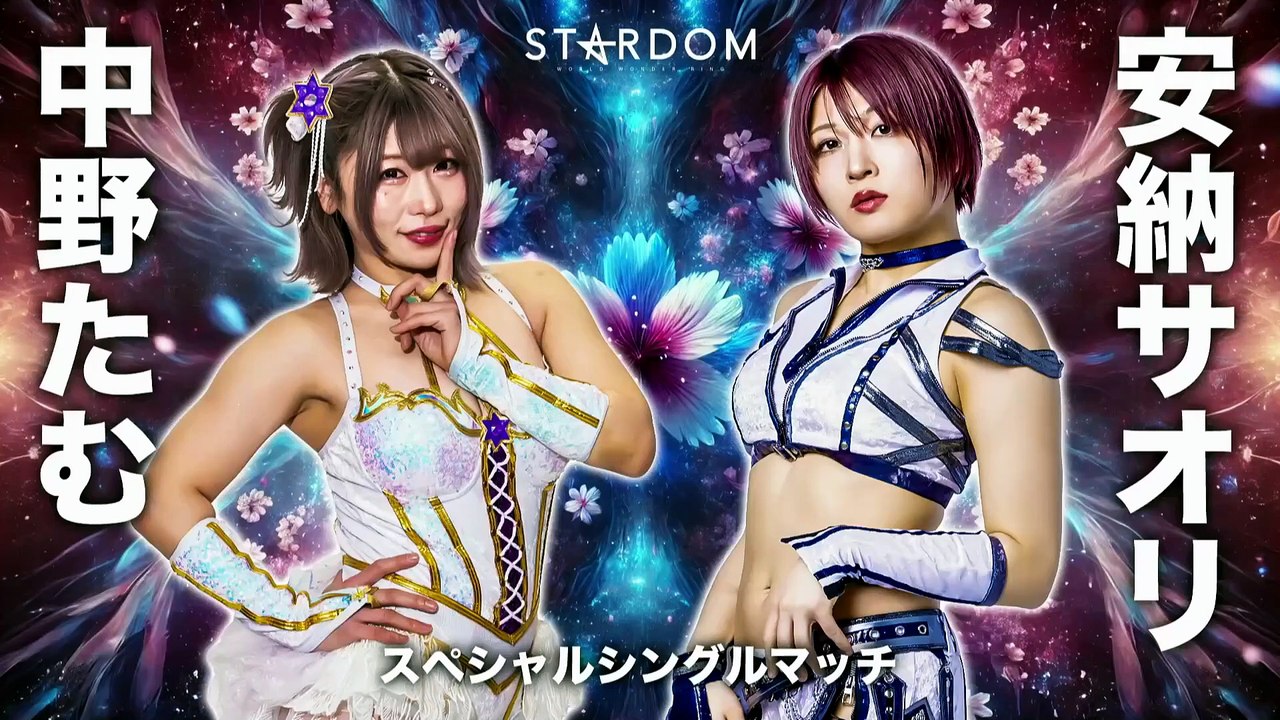 Tam Nakano vs. Saori Anou (STARDOM 2025.04.02)