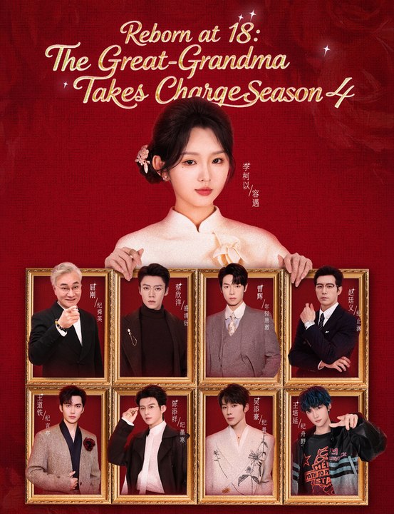 [EngSub] Reborn at 18: The Great-Grandma Takes Charge Season 4