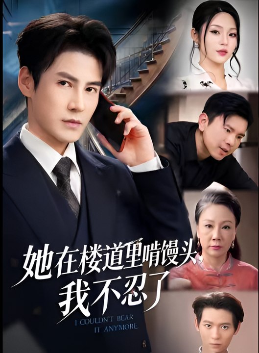 She Was Eating A Steamed Bun In The Hallway, I Couldn't Stand It Anymore- Drama FULL MOVIES ENGLISH SUB