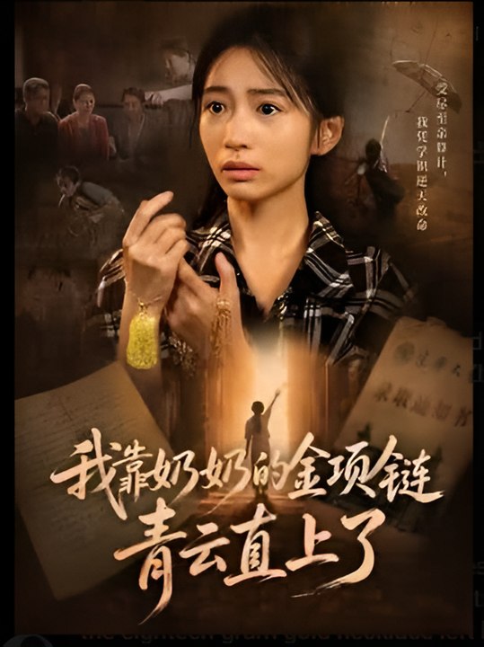 Soaring High With Grandma's Gold Necklace- Drama FULL MOVIES ENGLISH SUB