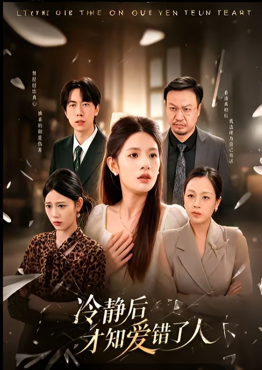 Only After Calming Down Did- Drama FULL MOVIES ENGLISH SUB