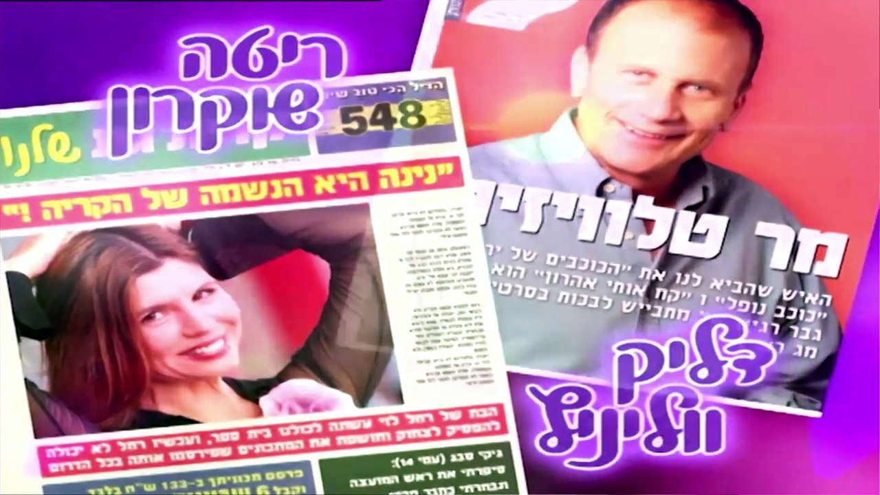השיר שלנו עונה 1 פרק 17