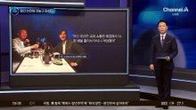 국민의힘에서 추미애 응원…무슨 일?