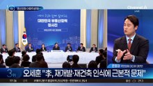 노무현 소환한 오세훈, 왜?