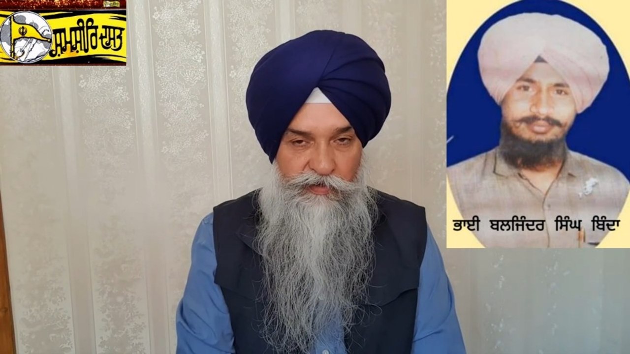 Shaheed Bhai Baljinder Singh Binda - Loveshinder Singh Dalewal