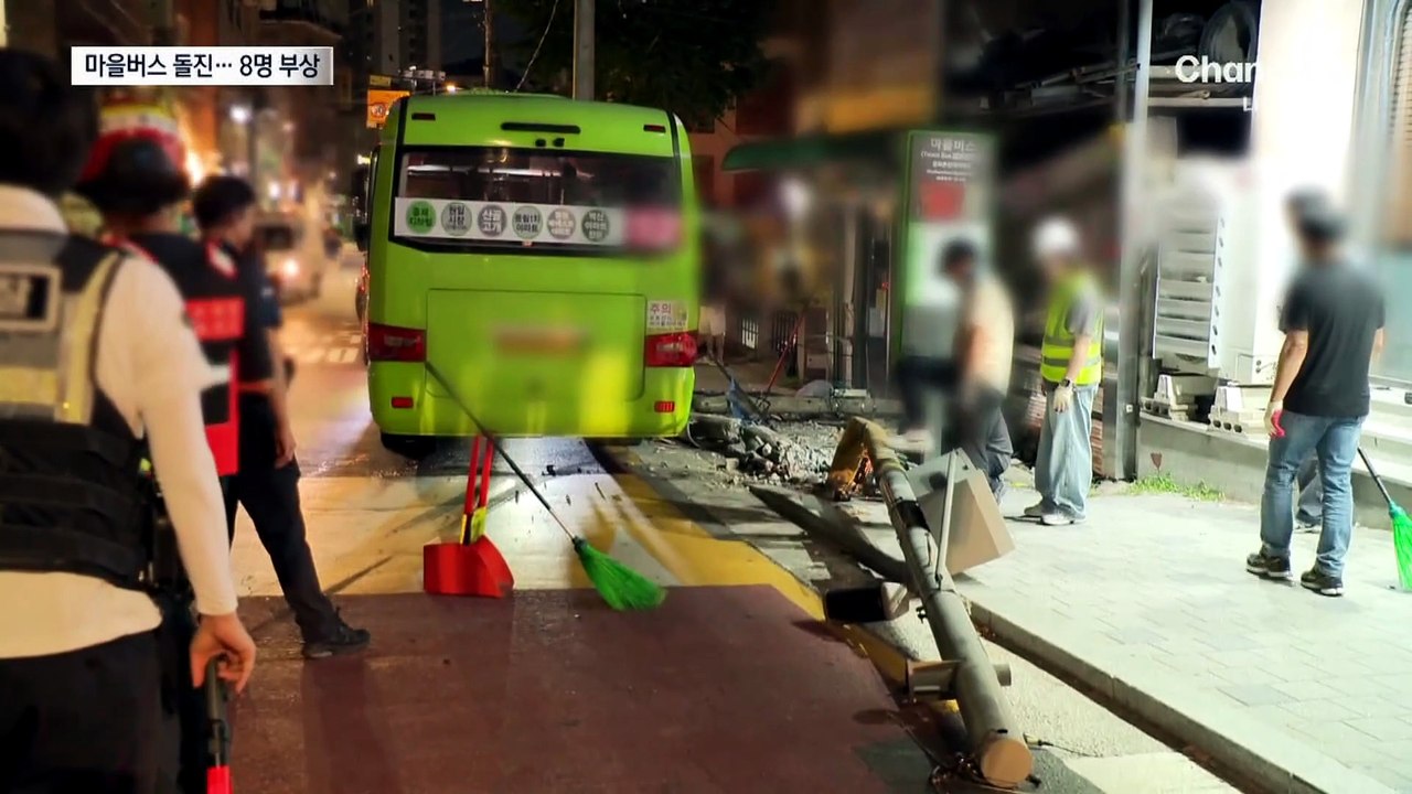 차량 들이받고 상가 돌진한 마을버스…8명 부상