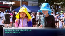 어른도 아이도…도심 한복판서 물총놀이 한 판