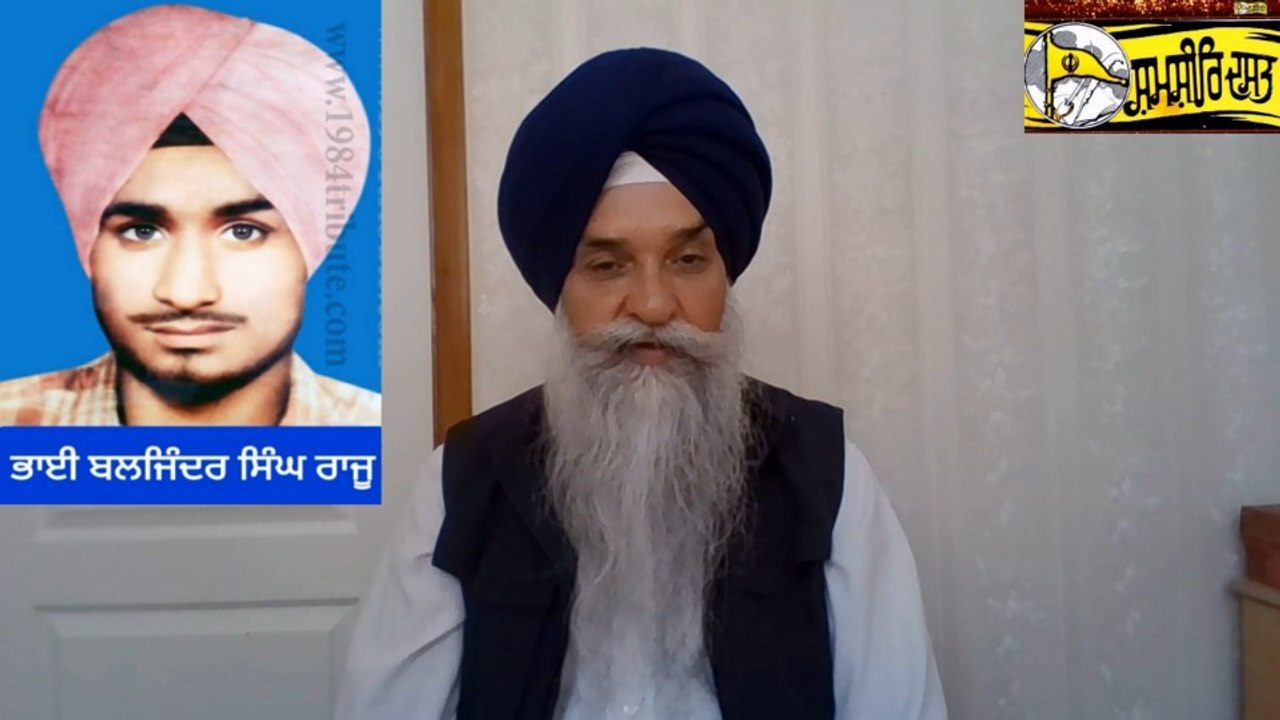 Shaheed Bhai Baljinder Singh Raju- Loveshinder singh Dalewal