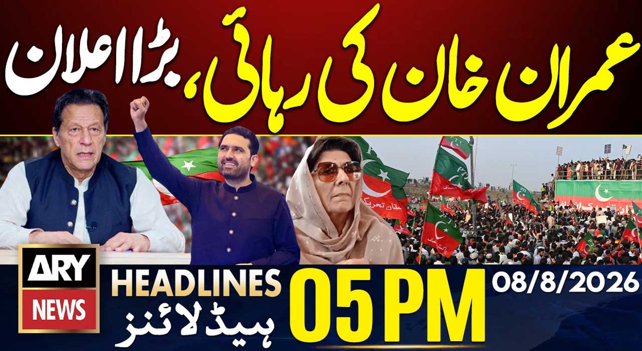 PTI Big Announcement Regarding Imran Khan | Heavy Rain & Flood Alert | ARY News 5 PM Headlines