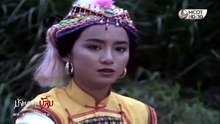 มังกรสะท้านบู๊ลิ้ม ตอนที่ 12 (EP.12)