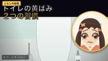 トイレの黄ばみの正体は尿石、こすっても落ちません