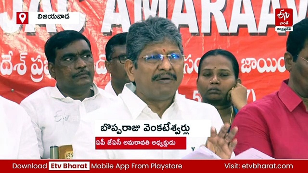 ఈనెల 15లోగా ఉద్యోగుల సమస్యలు పరిష్కరించకపోతే ఉద్యమమే: ఏపీ జేఏసీ అమరావతి