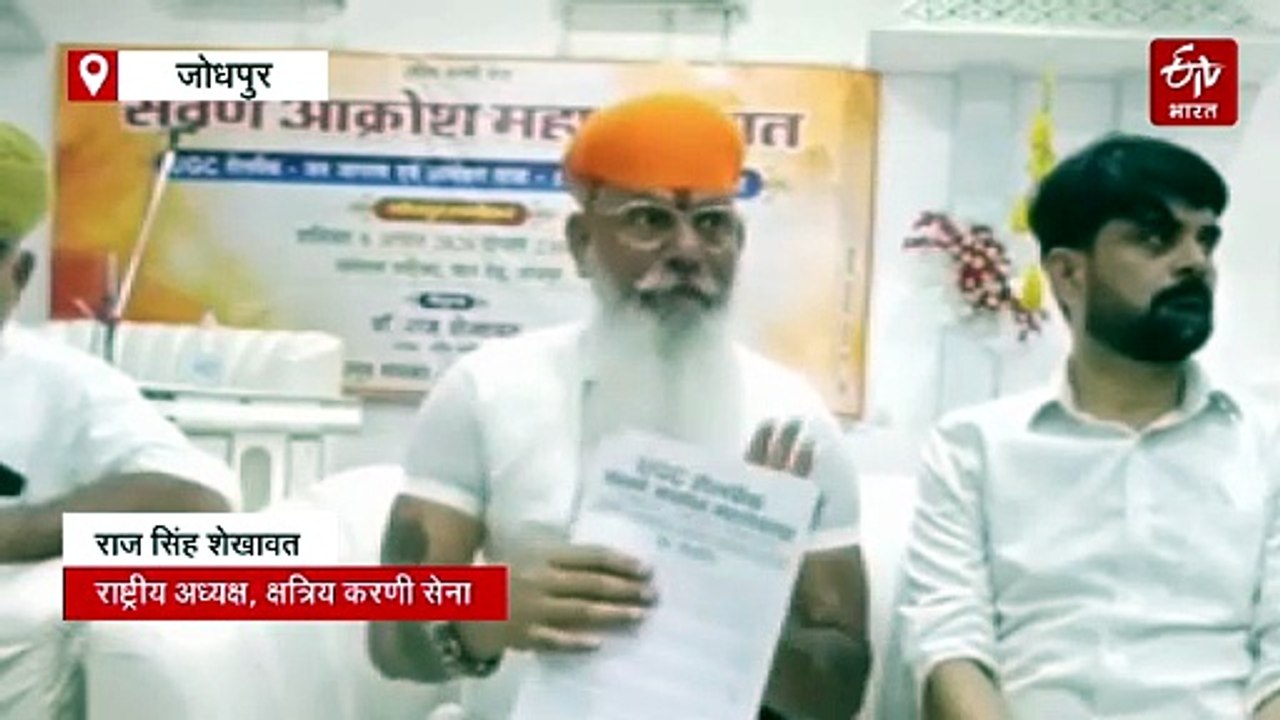UGC Rollback: क्षत्रिय करणी सेना ने कहा-पंचायत एवं निकाय चुनाव में भाजपा का बायकाट करेगा सवर्ण समाज