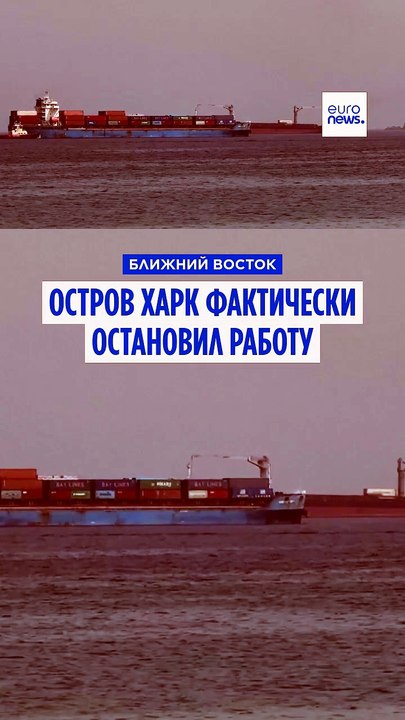 Иранский остров Харк фактически остановил экспорт нефти после возобновления морской блокады США