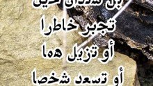 كما تدين تدان في الشر والإحسان