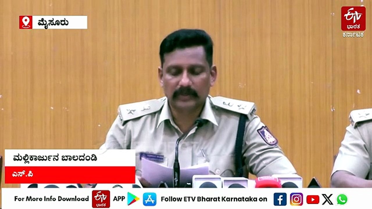 ಗುತ್ತಿಗೆದಾರನ ಅಪಹರಣ ಕೇಸಲ್ಲಿ ನಾಲ್ವರ ಬಂಧನ, ₹16 ಲಕ್ಷ ವಶ: ಎಸ್​.ಪಿ. ಮಲ್ಲಿಕಾರ್ಜುನ್​ ಬಾಲದಂಡಿ