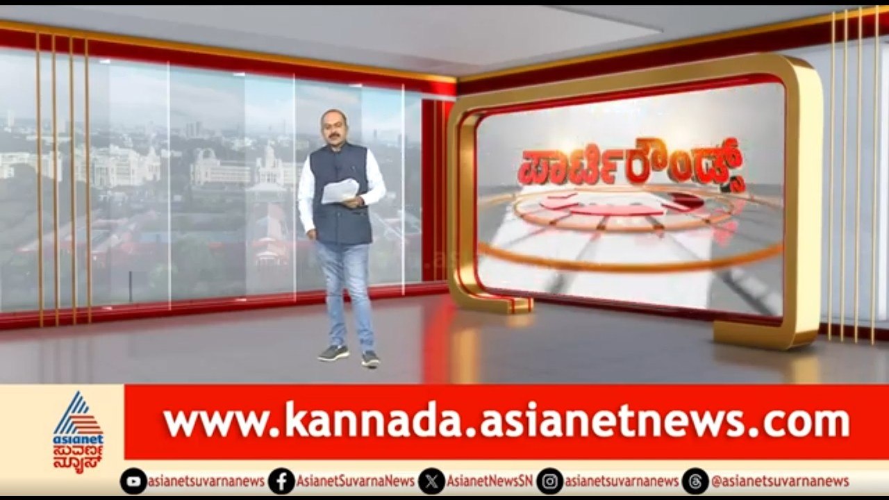 ನೈಸ್ ಅಕ್ರಮದ ಬಗ್ಗೆ ಕುಮಾರಸ್ವಾಮಿ ಗರಂ; ರಾಜ್ಯ ಸರ್ಕಾರಕ್ಕೆ ಗಡುವು | Party Rounds | HD Kumaraswamy |NICE Road