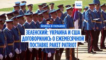 Вучич опасается "тяжелой зимы для Украины, Зеленский заявил о ежемесячных поставках ракет США